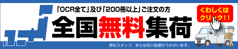 自炊代行 本 書類の電子化サービス 未来book