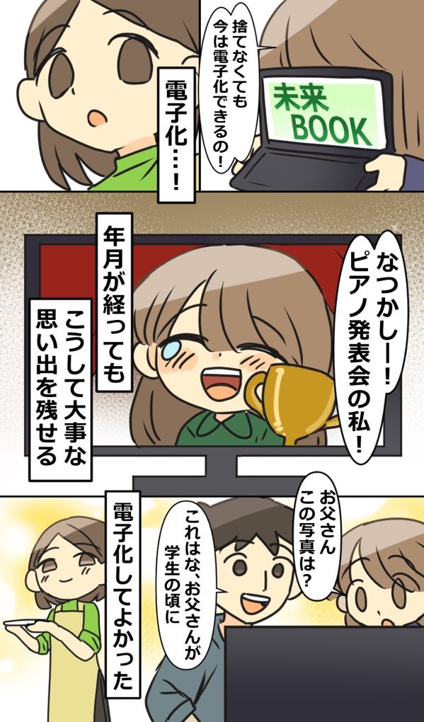 漫画1-2