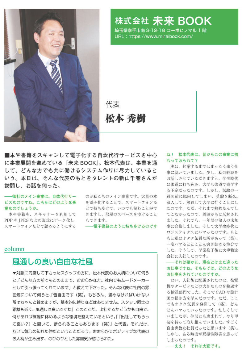 メディア紹介